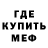 МЕФ кристаллы Xanum Danielyan