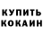 Cocaine Эквадор ZA_GROUDO