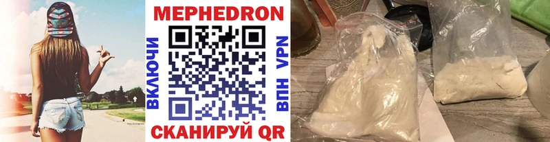 Меф мяу мяу кристаллы Пересвет