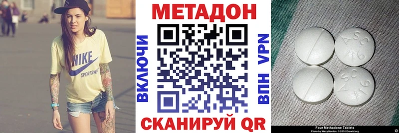 МЕТАДОН methadone  Пересвет 